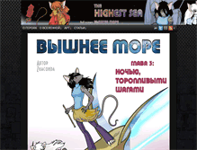 Tablet Screenshot of hsea.a-comics.ru